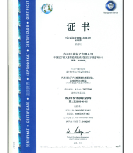 TS16949认证证书