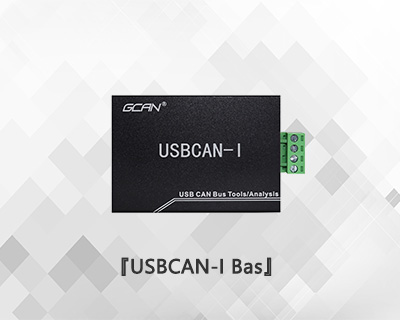 USB转CAN模块