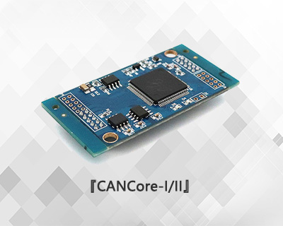 CANCoreCAN智能核心模块