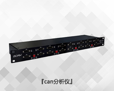 USBCAN MODULE 16十六通道can总线分析仪