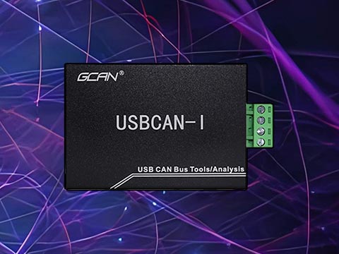 USBCAN I Pro单通道CAN总线分析仪
