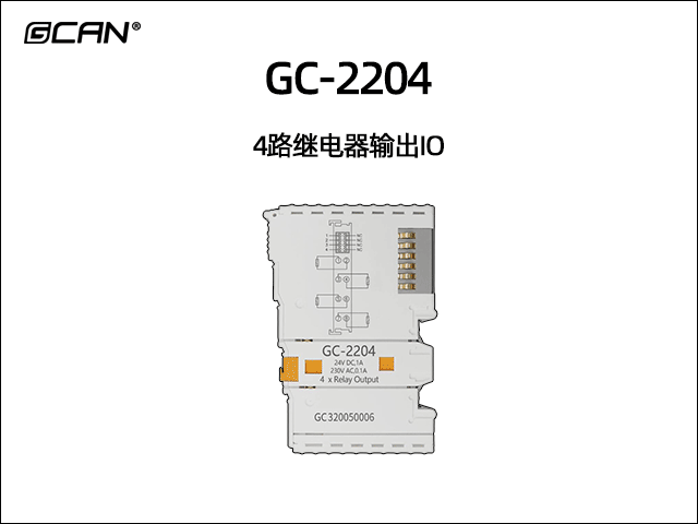 GC-2204型4路继电器输出IO