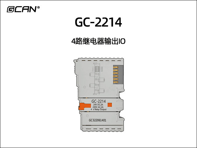 GC-2214型4路继电器输出IO