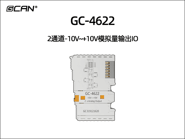 GC-4622型2路-10V～+10V电压模拟量输出IO(16位）