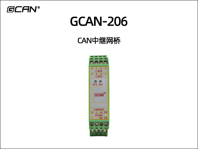 GCAN-206 CAN中继网桥