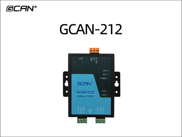 GCAN-212 CAN转以太网网关