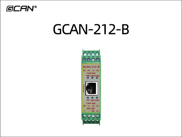 GCAN-212-B CAN转以太网网关 GCAN-212-B CAN to Ethernet g