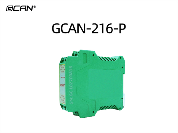 GCAN-216-P CAN隔离中继器 GCAN-216-P CAN Isolation Relay