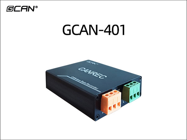 GCAN-401单通道CAN采集存储器
