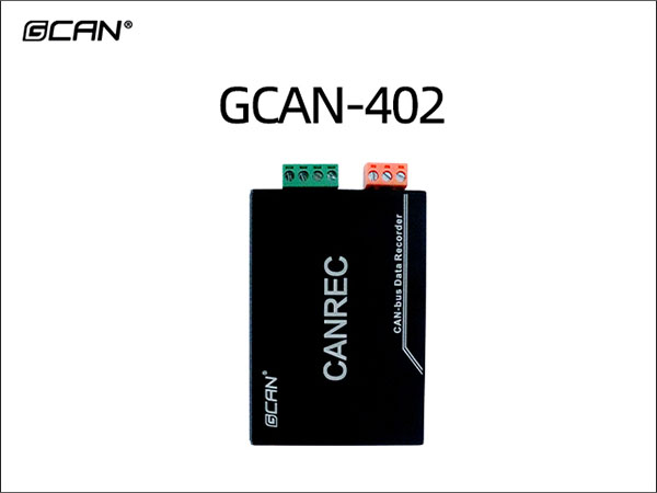 GCAN-402双通道CAN采集存储器 GCAN-402双通道CAN采集存储器