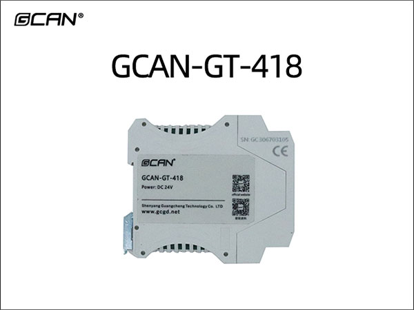 GCAN-GT-418 网关/网桥/可编程网关