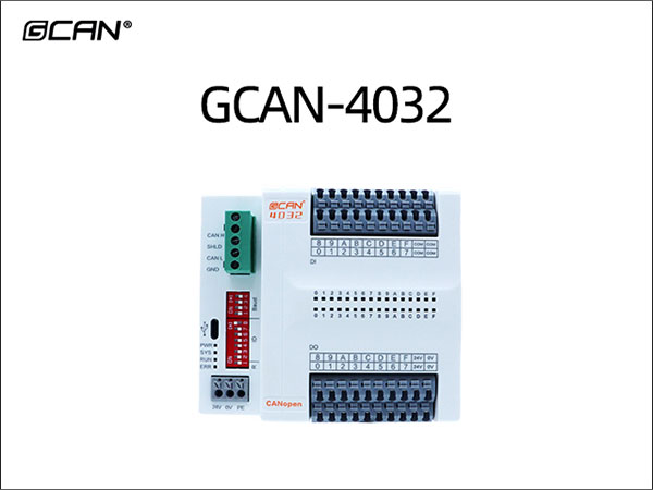 GCAN-4032 CANopen IO耦合器