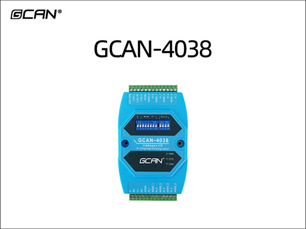 GCAN-4038 CANopen IO耦合器