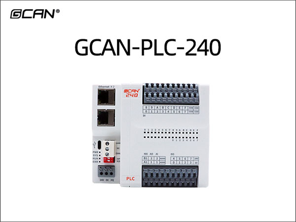 GCAN-PLC-240 PLC控制器