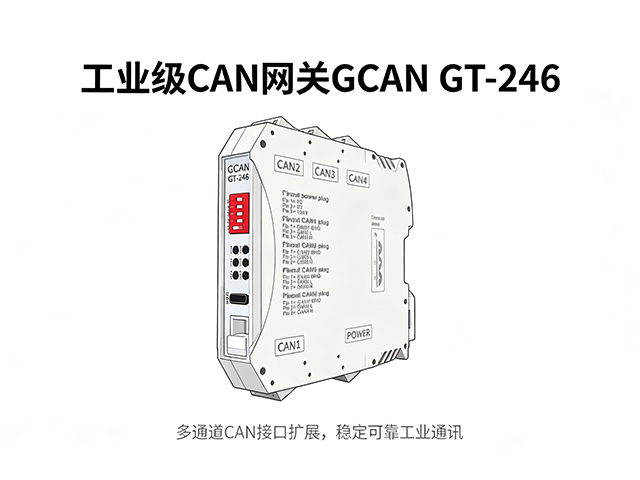 别再找CAN分线器！这款工业CAN网桥，多路隔离更
