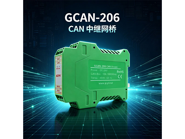 GCAN‑206 CAN中继网桥