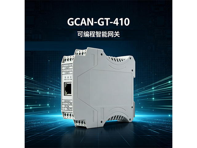 GCAN-GT-410 CANopen可编程网关