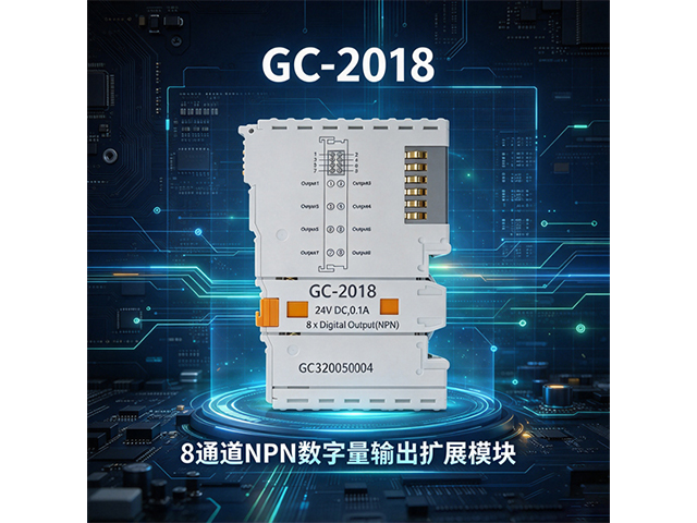 GC‑2018 8 通道 NPN 数字量输出扩展模块