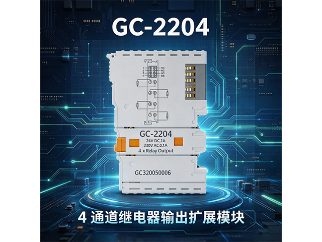 GC‑2204 4 通道继电器输出扩展模块