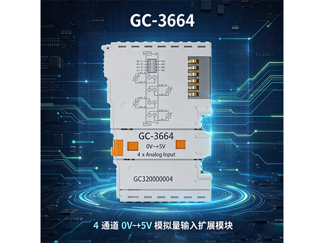 GC‑3664 4 通道 0V~+5V 模拟量输入扩展模块