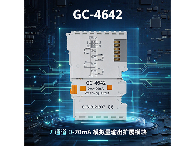 GC‑4642 2 通道 0‑20mA 模拟量输出扩展模块