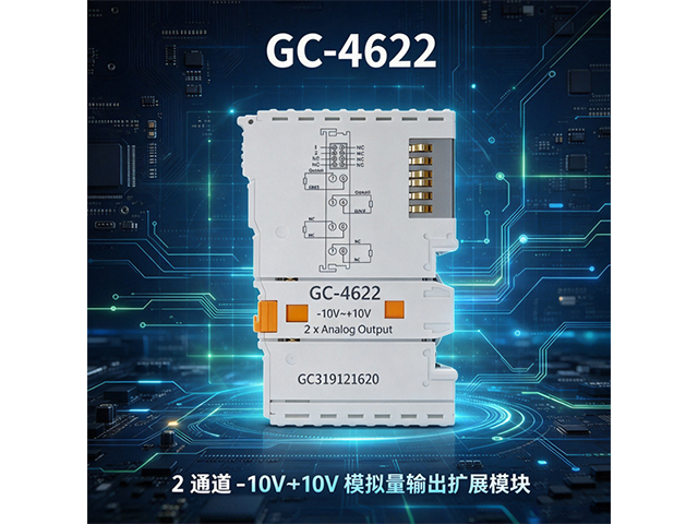 GC‑4622 2 通道‑10V~+10V 模拟量输出扩展模块