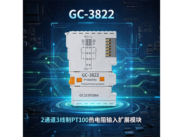 GC‑3822 2 通道 3 线制 PT100 热电阻输入扩展模块
