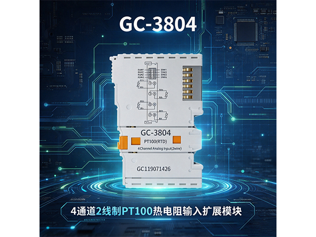 GC-3804 4路PT100温度输入IO