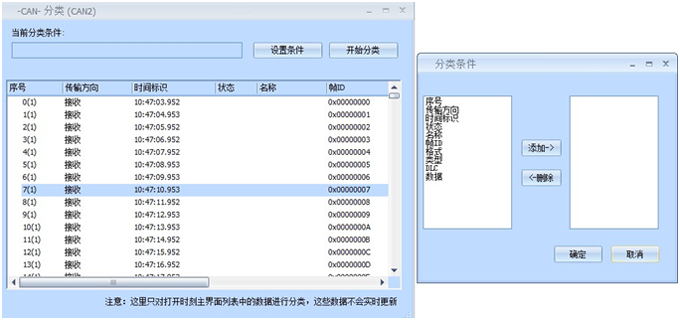 USB转CAN模块