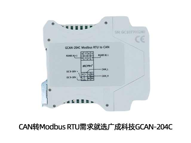 CAN转Modbus RTU需求就选广成科技GCAN-204C