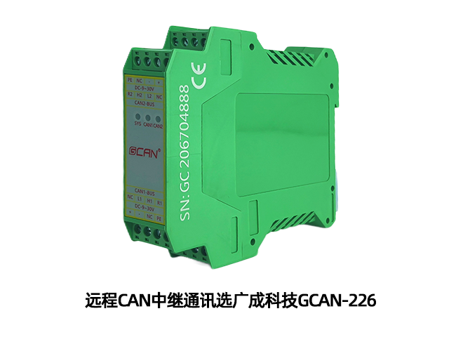 远程CAN中继通讯选广成科技GCAN-226 远程CAN中继通讯选广成科技GCAN-226
