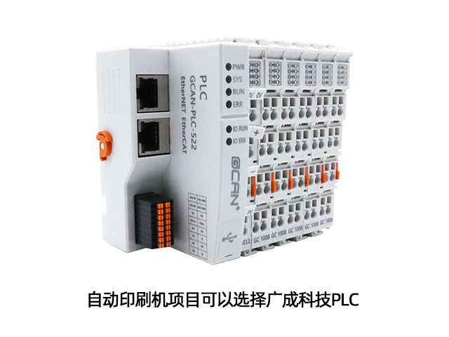 自动印刷机项目可以选择广成科技PLC