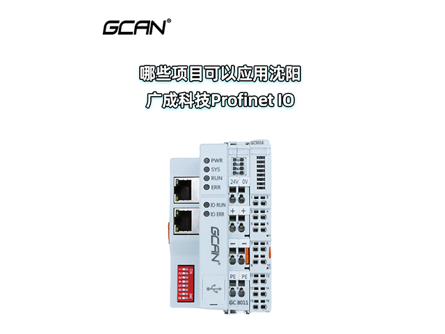 Profinet IO哪些项目或领域用的上？