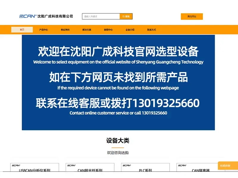 GCAN-204模块用法、优点及具体项目应用