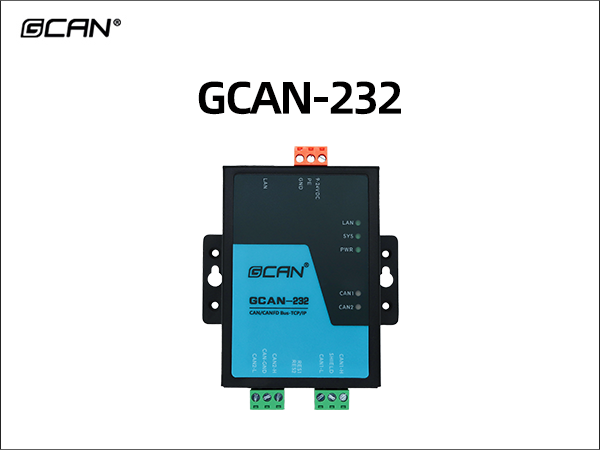 GCAN-232 工业级以太网-CANFD/CAN转换器