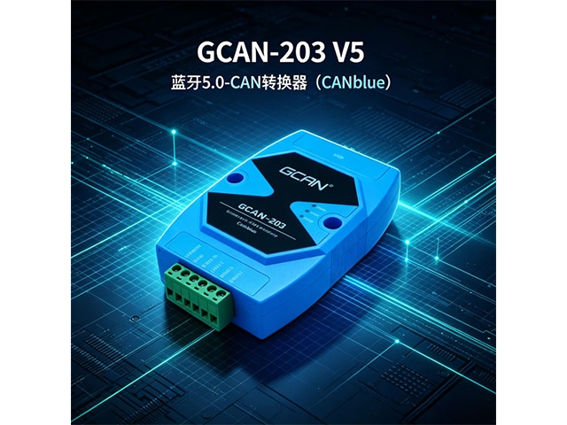 GCAN‑203 V5蓝牙5.0‑CAN转换器（CANblue）
